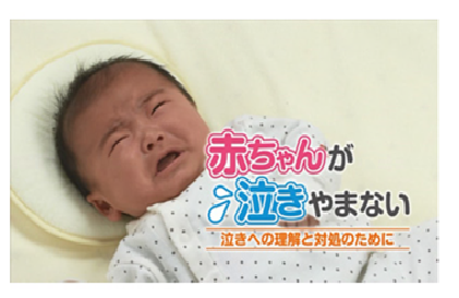 赤ちゃんが泣きやまないの画像