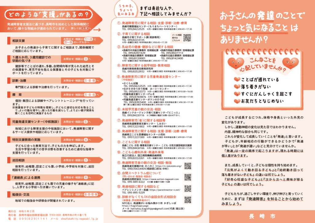 発達障害の特性の画像1