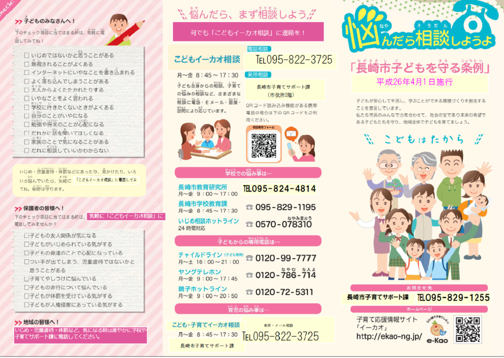 小学生のみなさん向けの画像1
