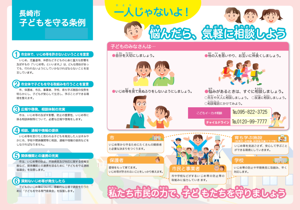小学生のみなさん向けの画像2