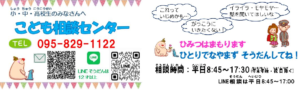 こども相談センタの画像