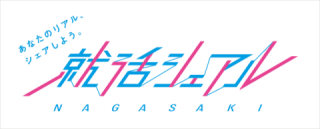就活シェアルの画像1