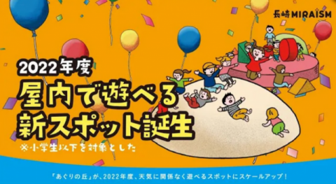 長崎市新庁舎篇の画像