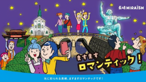 夜景スポット篇の画像