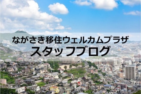 相談員によるスタッフブログの画像