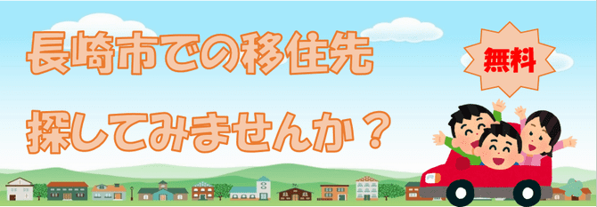 長崎市レンタカー貸出サポートの画像