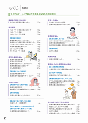 CONNECT こねくと ～つなぐ～ 長崎市相談窓口紹介パンフレット（2024年度版）の画像2