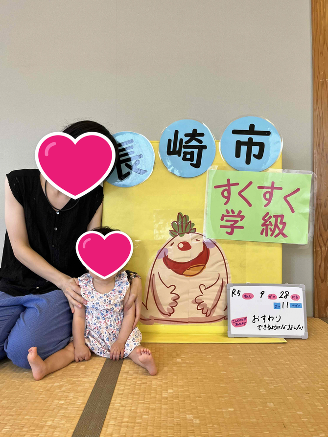 すくすくフォト1
