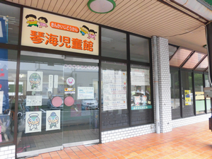 児童館入り口
