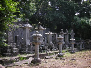 阿蘭陀通詞中山家墓地