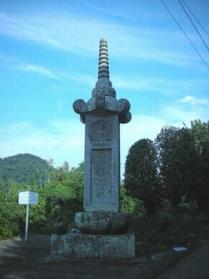 茂木道無縁塔