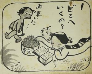 かっぱ