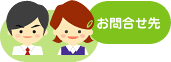 窓口
