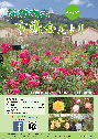ながさき市議会だより第158号の画像