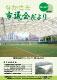 ながさき市議会だより第135号の画像