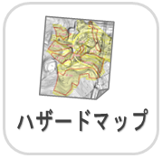 ハザードマップのリンクボタン
