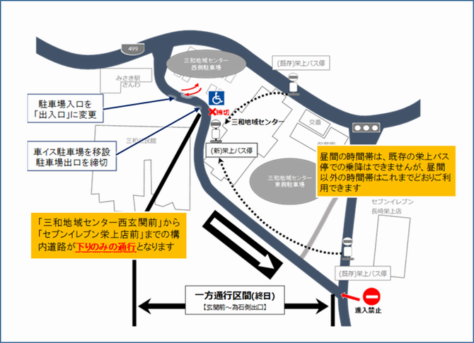 バス停移設見取図