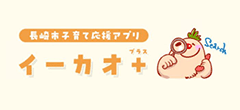イーカオプラス
