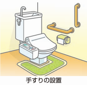 手すり