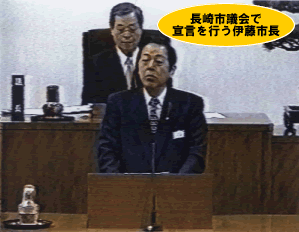 市長の画像