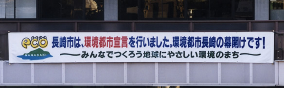 宣言幕の画像