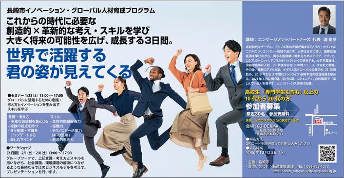 大きく将来の可能性を広げ、成長する3日間の画像