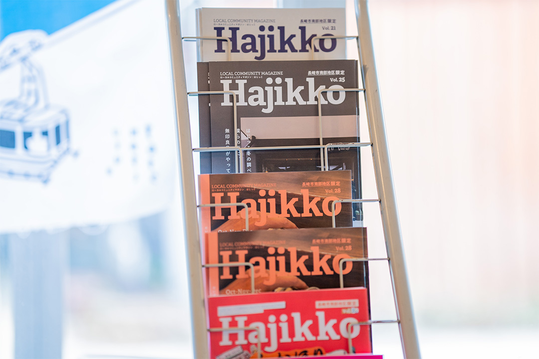 雑誌「Hajikko」