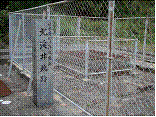 産業遺構
