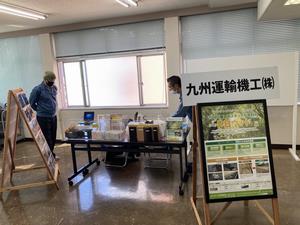 九州運輸機工株式会社