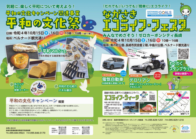 チラシ表