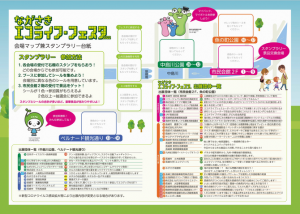 チラシ裏