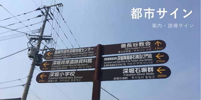 都市サインの画像