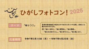 ひがしフォトコンサムネイル