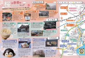 桜マップうら左