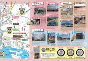 桜マップうら右