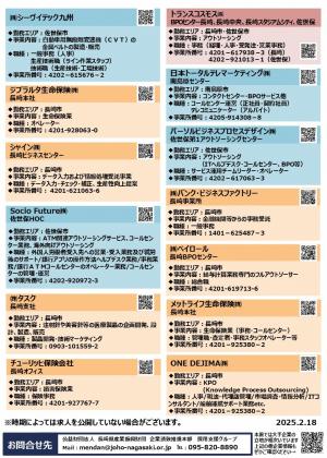 よか仕事のあるけん長崎来てみんね！の画像2