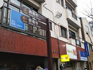 崇福寺電停前（着工前）の画像2