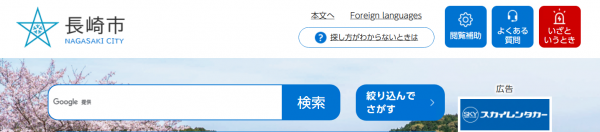ヘッダ画像（よくある質問）