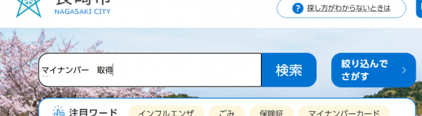 キーワード検索の画像