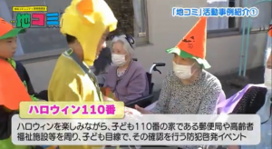 地コミ動画２