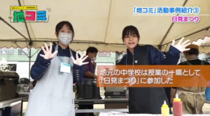 地コミ動画４