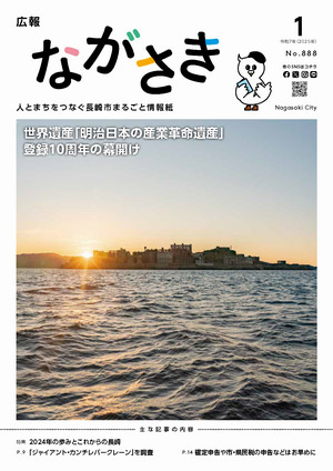 令和7年1月号の表紙