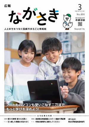 令和7年3月号の表紙