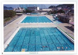 長崎県網場プール平成2年撮影