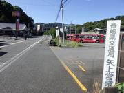 県営バス旧矢上営業所付近の現在の写真