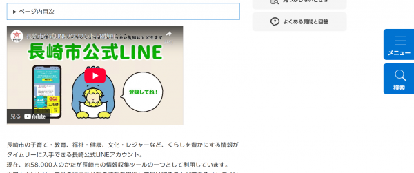 ウェブサイトの画像（記事ページ）