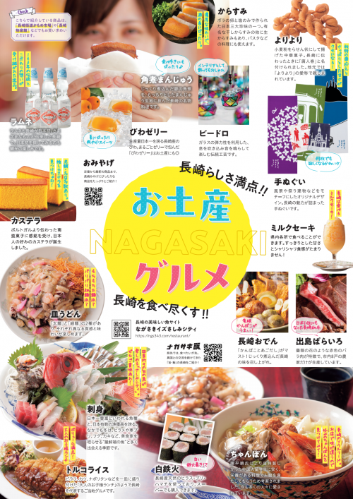 シャトルバスチラシ裏