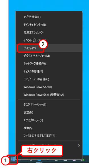 Window OS のバージョン確認の画像1