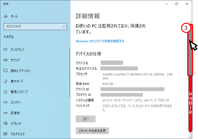 Window OS のバージョン確認の画像2