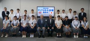 結団式